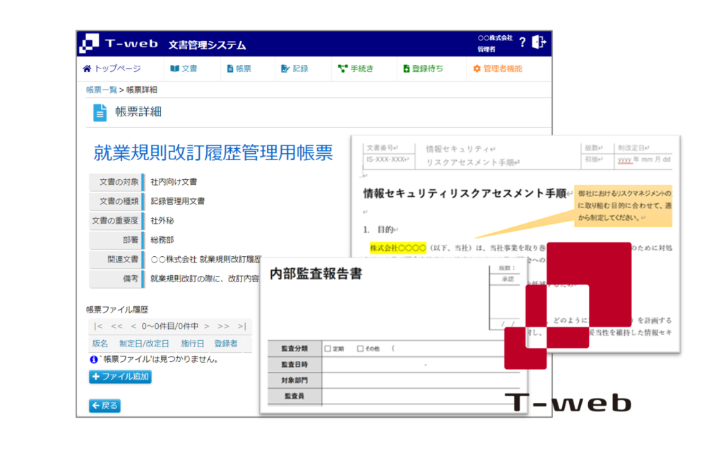 T-webサービスイメージ